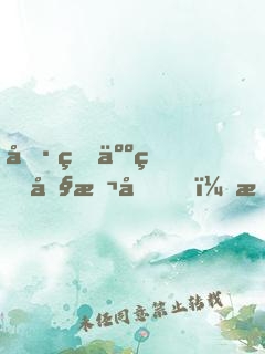 偷看人生剧本后，我转职了龙骑士